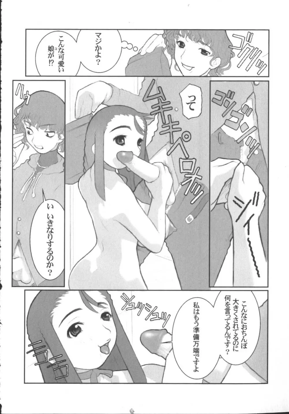 激しくて変 Page.155