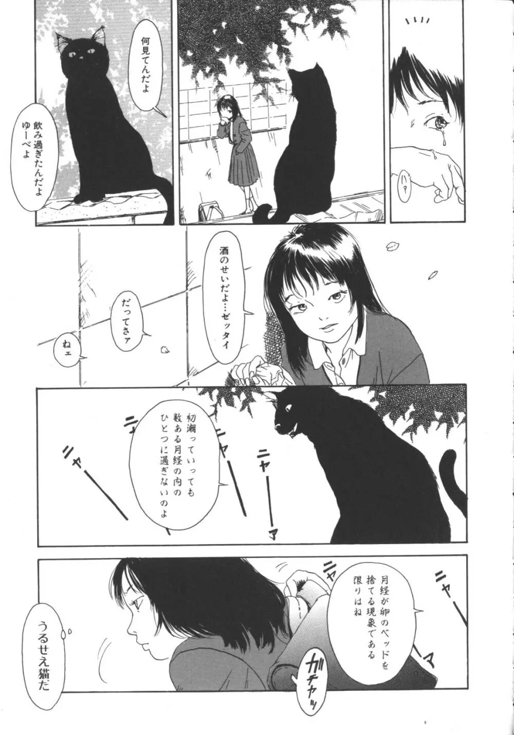 激しくて変 Page.18