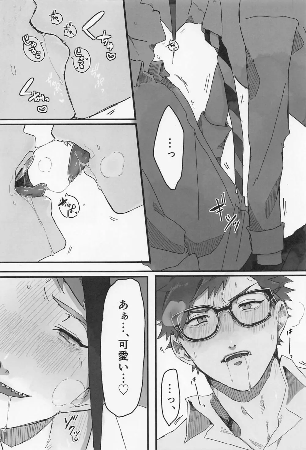 Bat Cat around Trip. Page.18