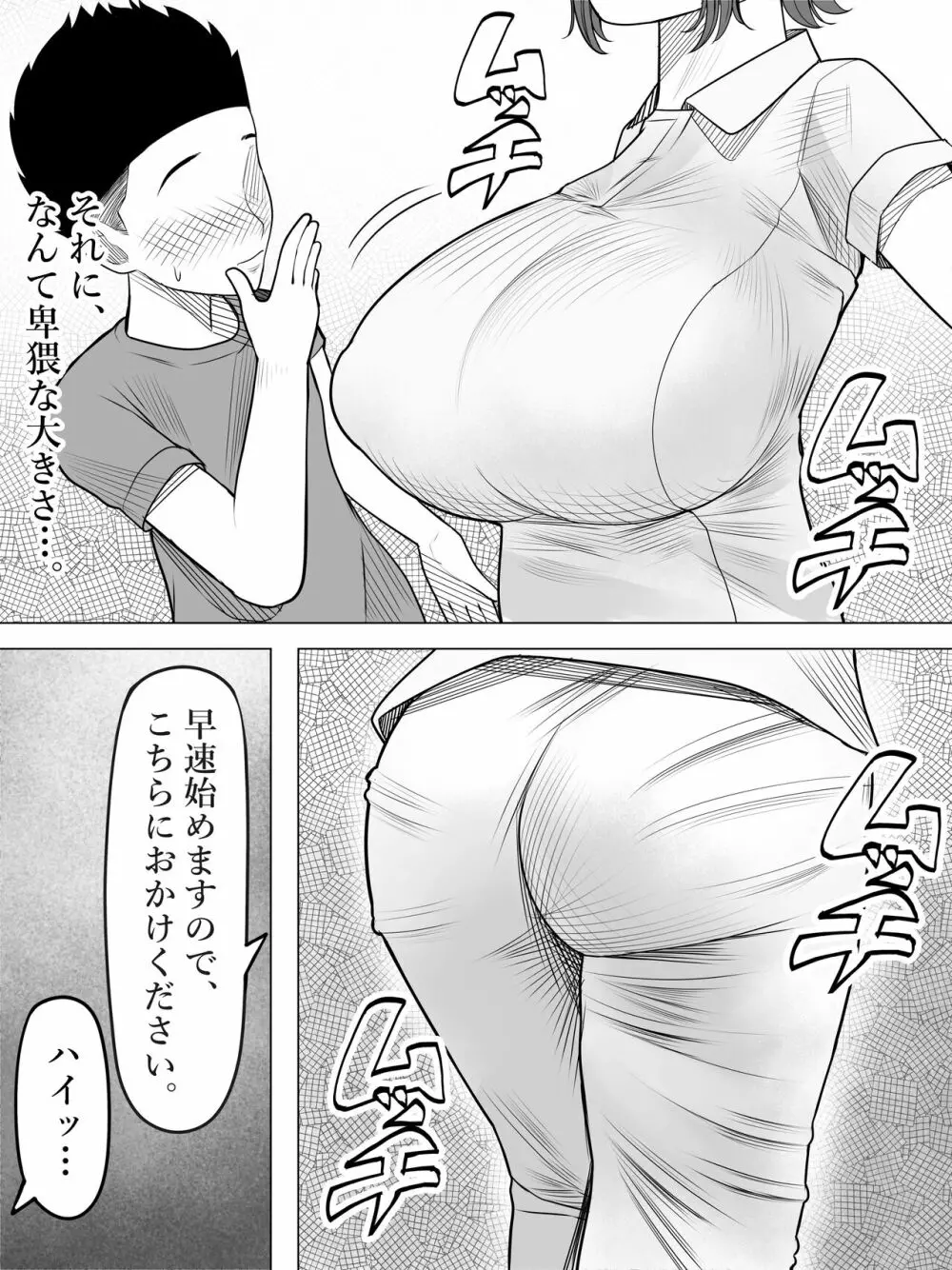 男性患者の多い歯医者 Page.4