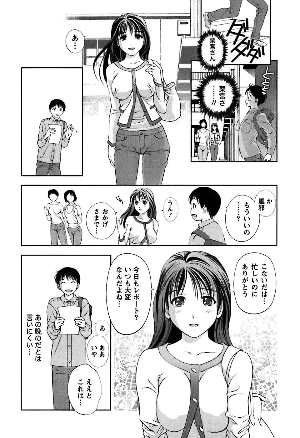 ガラスの女神 第1巻 Page.123