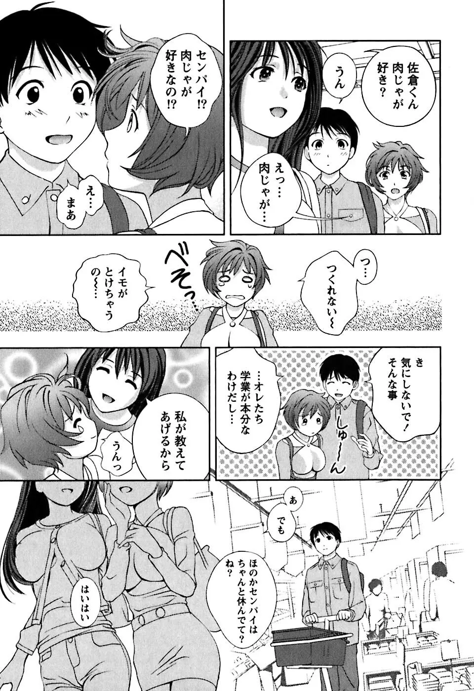 ガラスの女神 第1巻 Page.130