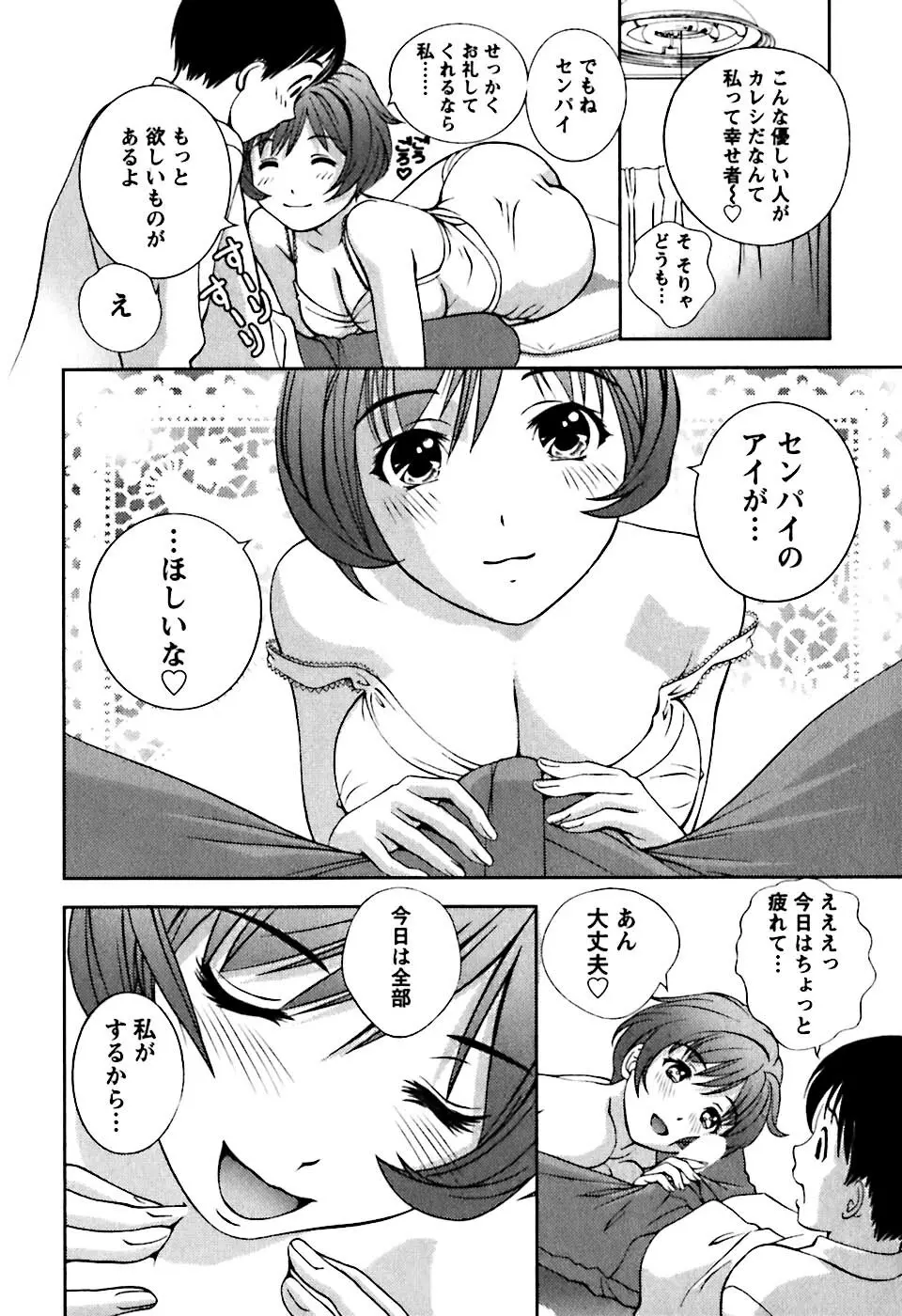 ガラスの女神 第1巻 Page.167