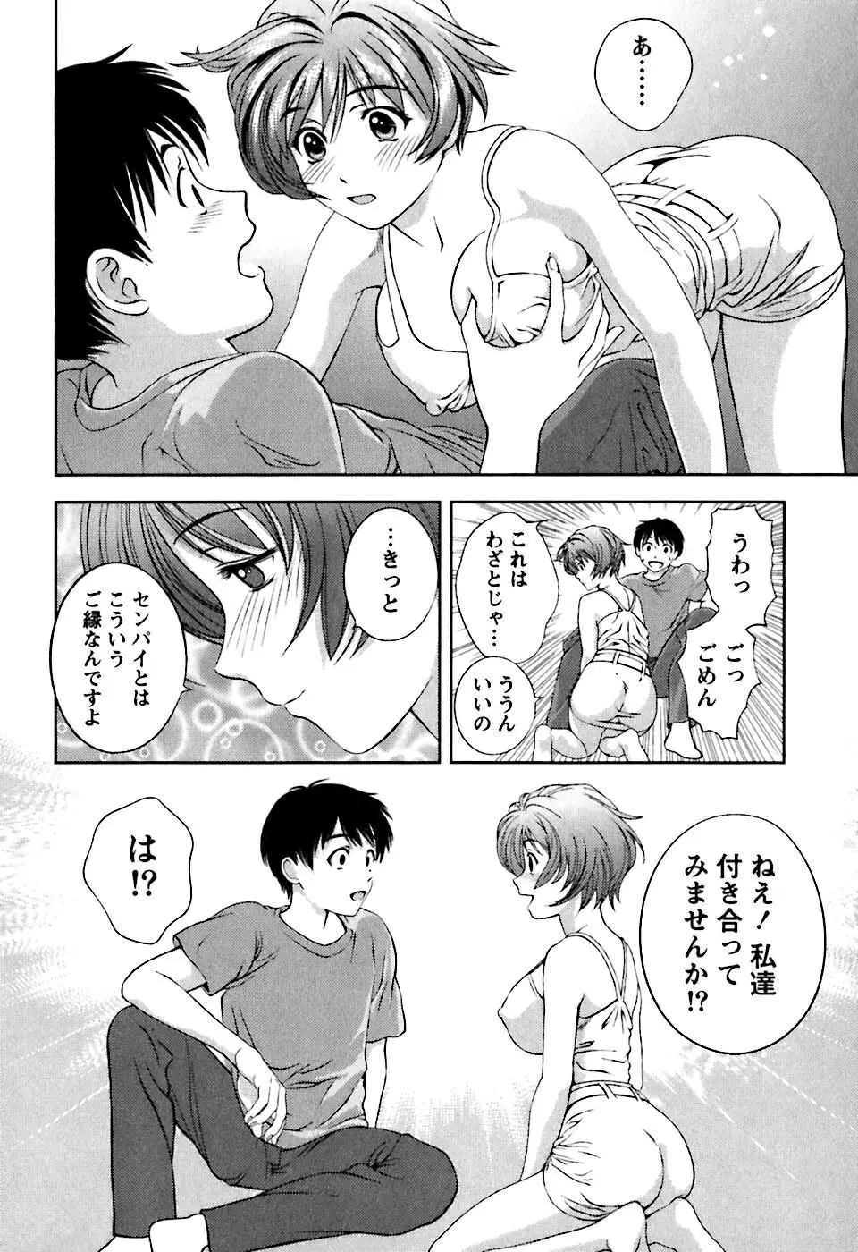 ガラスの女神 第1巻 Page.41