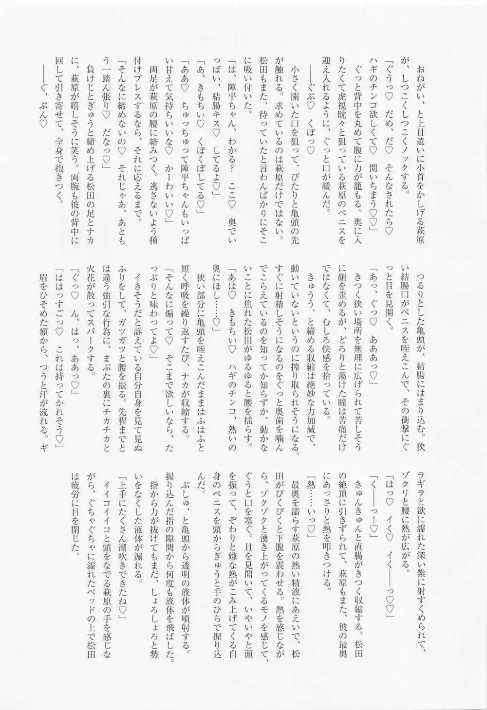 ひみつの保健室 Page.30