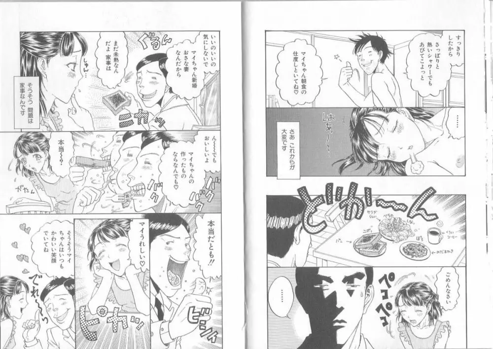 裸靴下色情主義　ハイソックスマニア Page.28