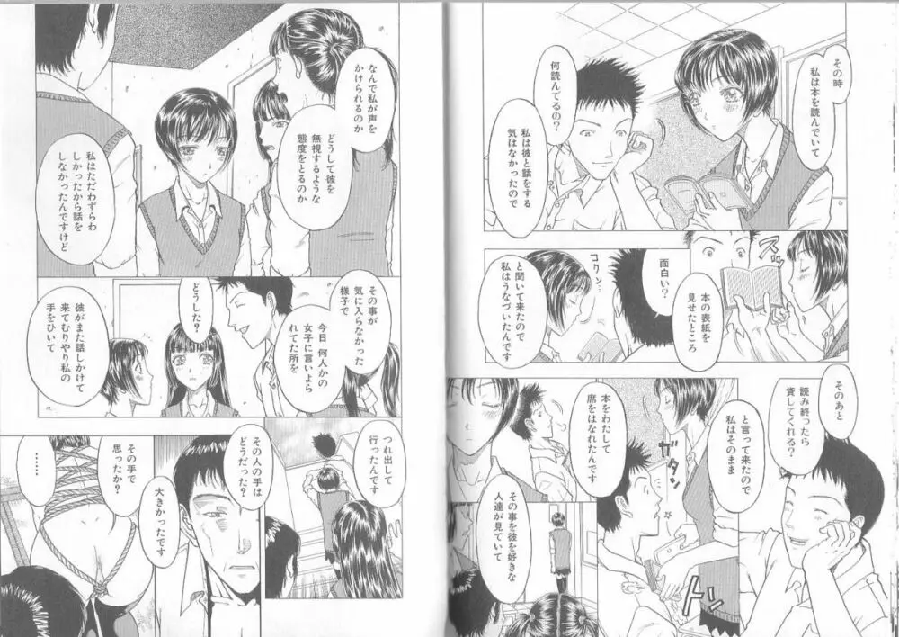 裸靴下色情主義　ハイソックスマニア Page.47