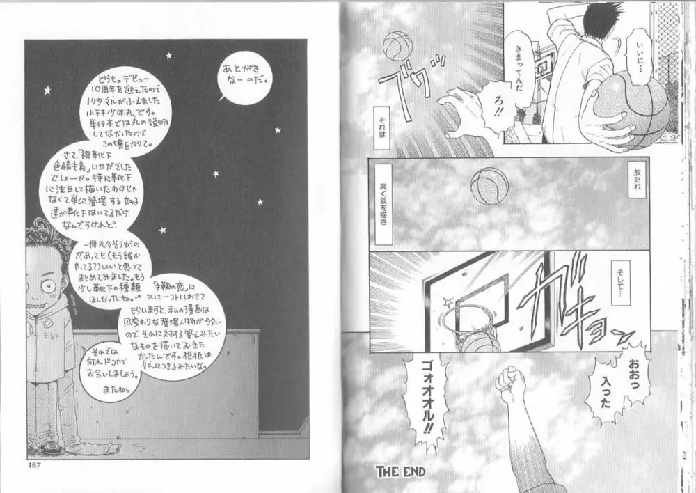 裸靴下色情主義　ハイソックスマニア Page.85