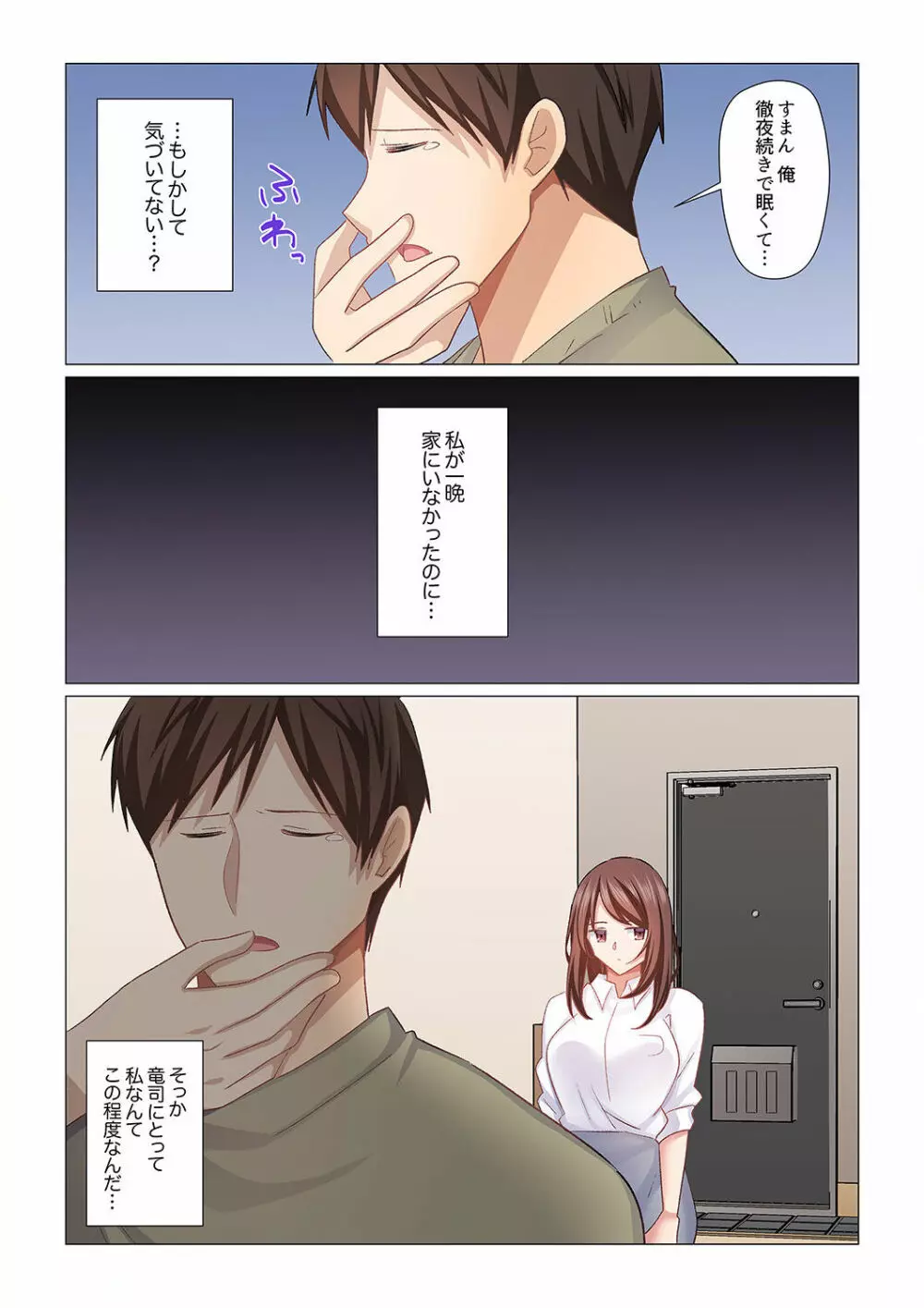 16歳になった妻 17 Page.10