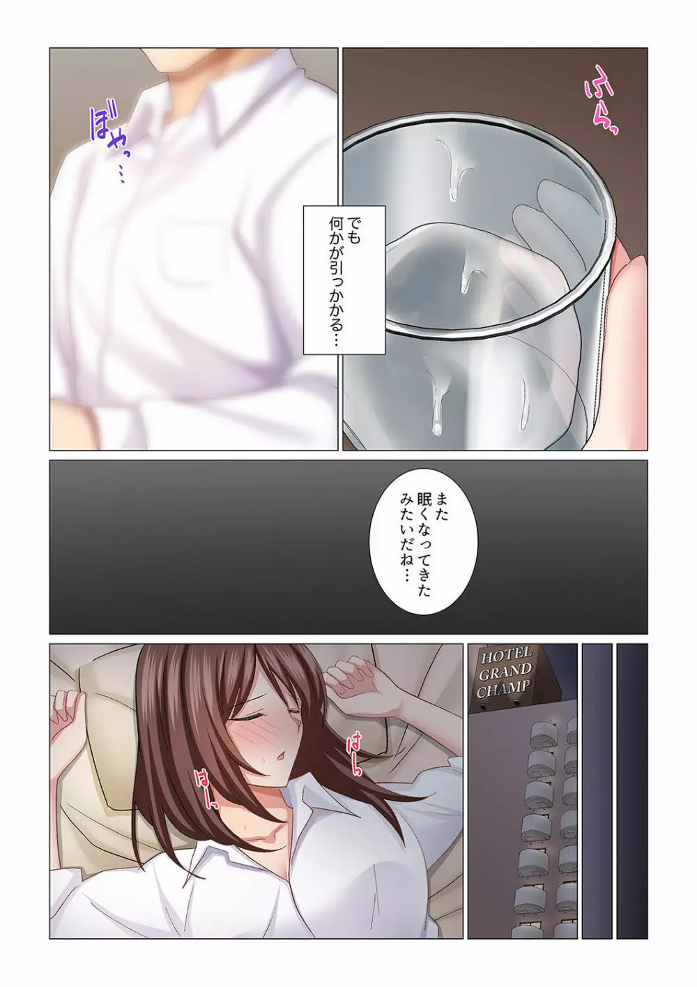 16歳になった妻 17 Page.14