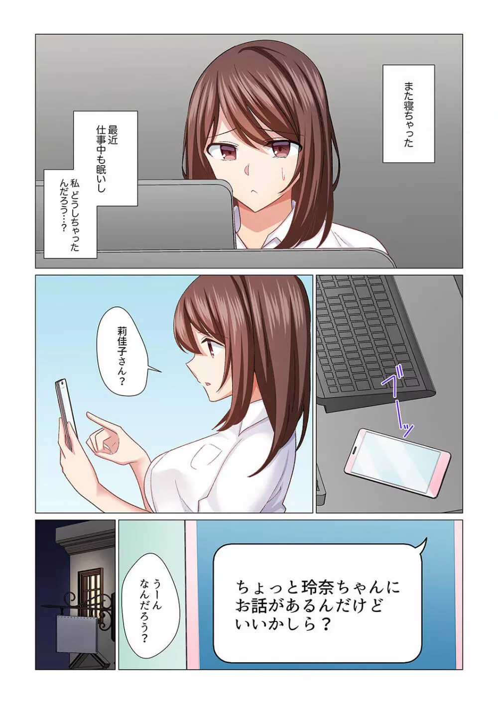 16歳になった妻 17 Page.16