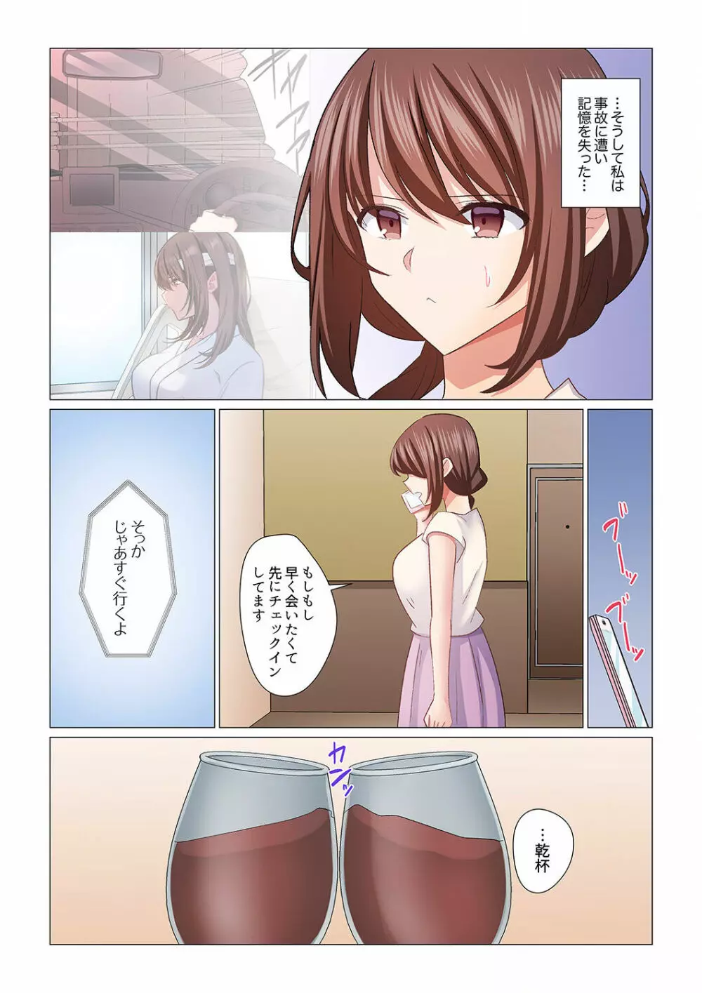 16歳になった妻 17 Page.25