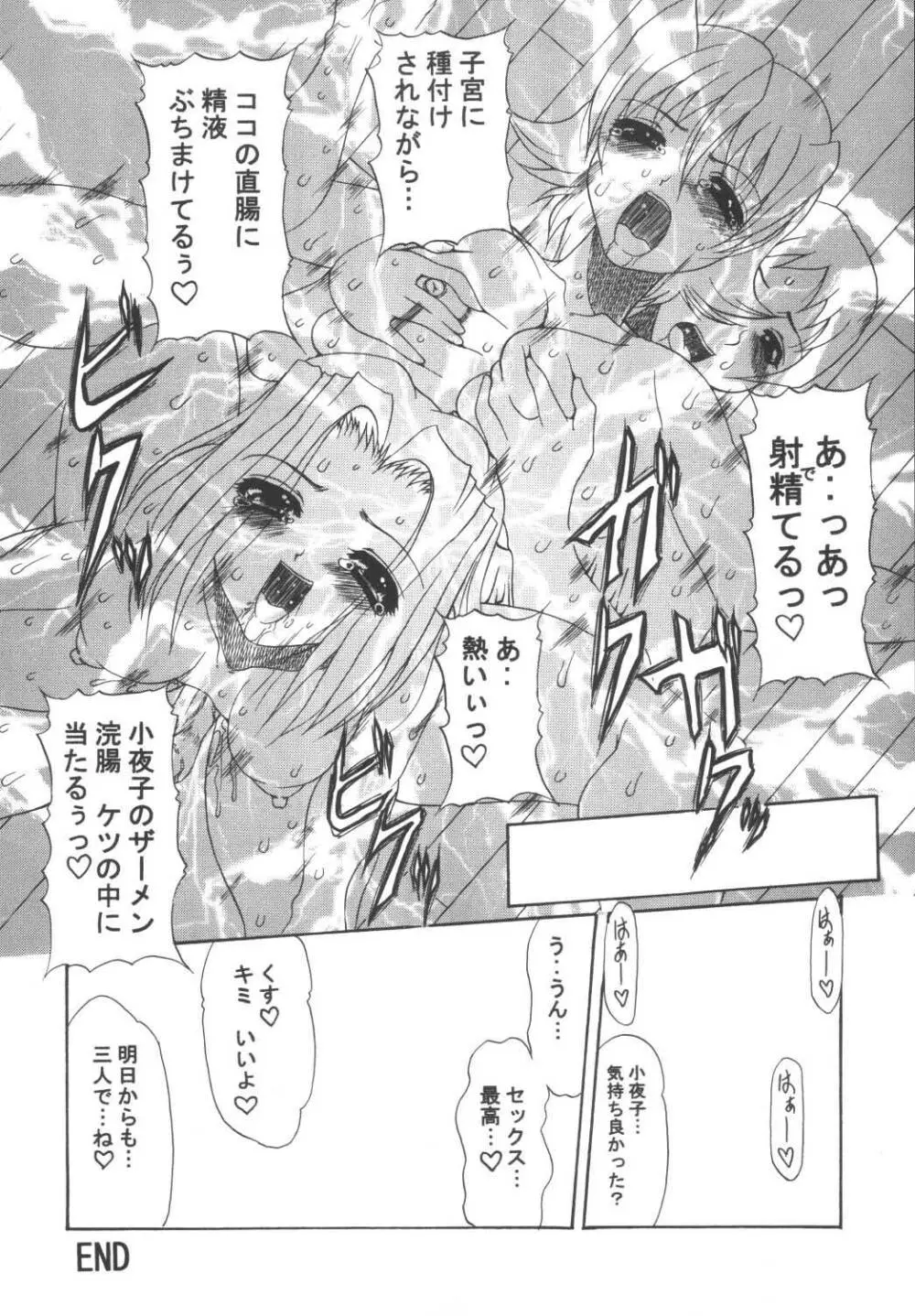 天国恐怖症 Page.15