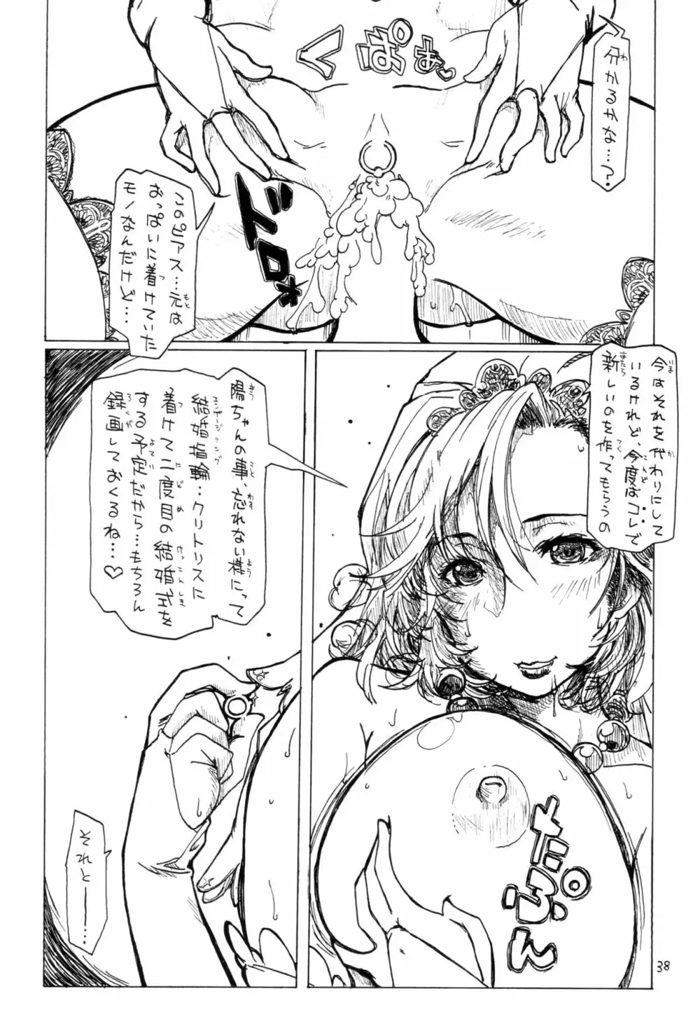 堕散妻 Page.192