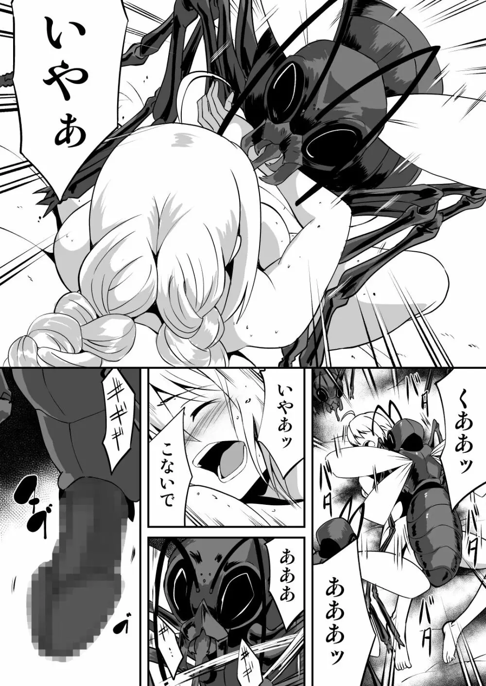 修道少女アリア~母胎蟲姦 魔王出産~ Page.15