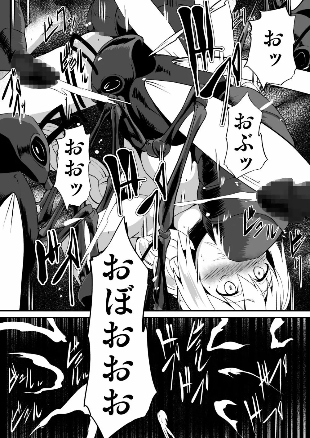 修道少女アリア~母胎蟲姦 魔王出産~ Page.20