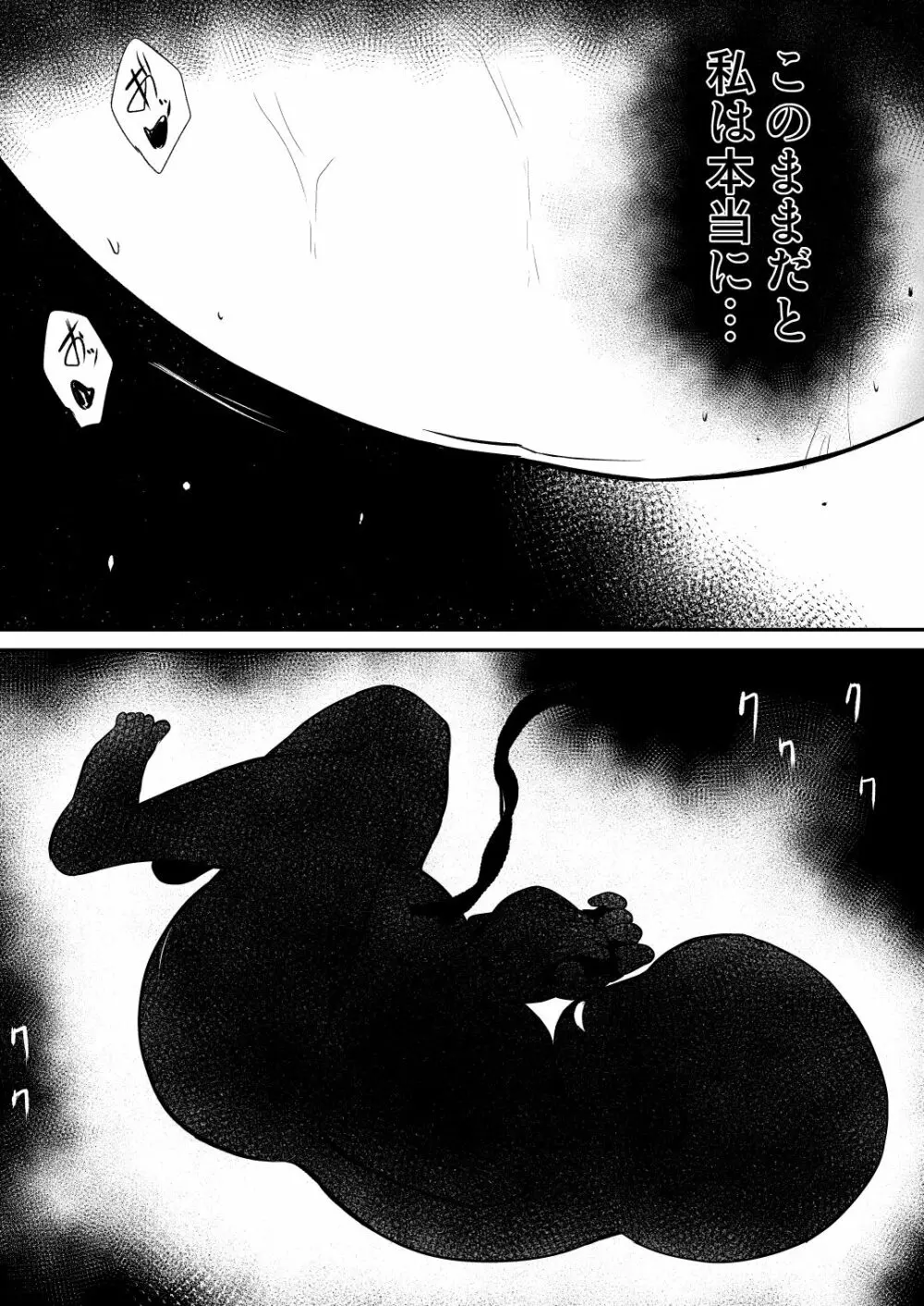 修道少女アリア~母胎蟲姦 魔王出産~ Page.26