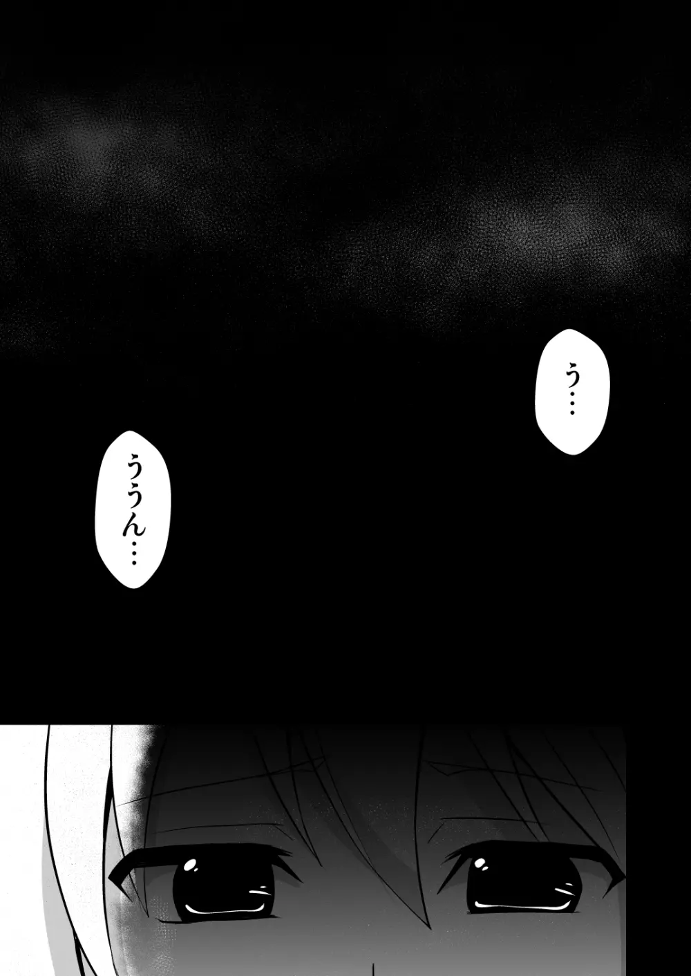 修道少女アリア~母胎蟲姦 魔王出産~ Page.3
