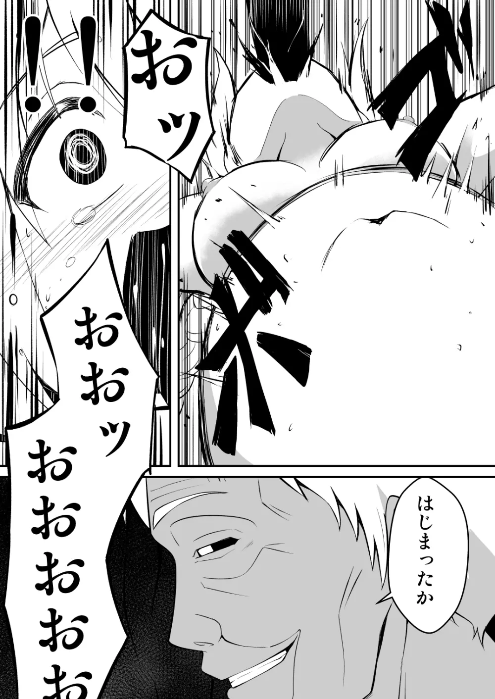 修道少女アリア~母胎蟲姦 魔王出産~ Page.31