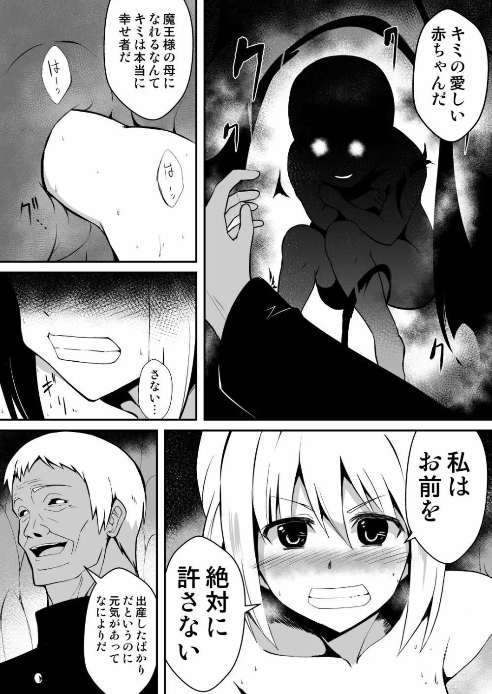 修道少女アリア~母胎蟲姦 魔王出産~ Page.35