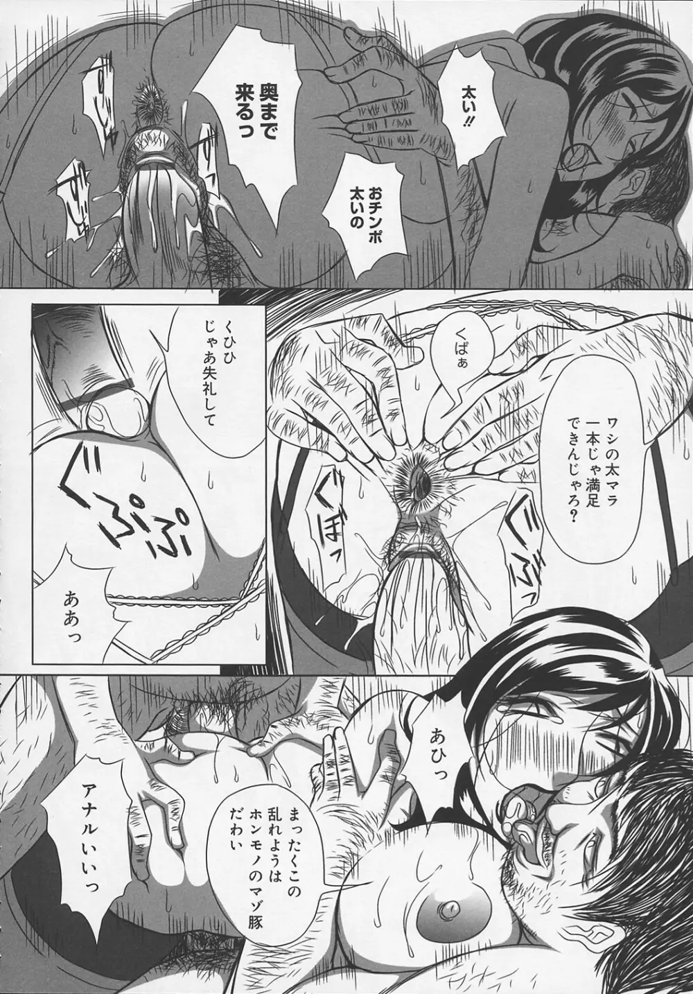 淫裸 Page.82