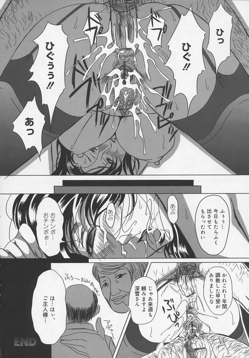 淫裸 Page.84