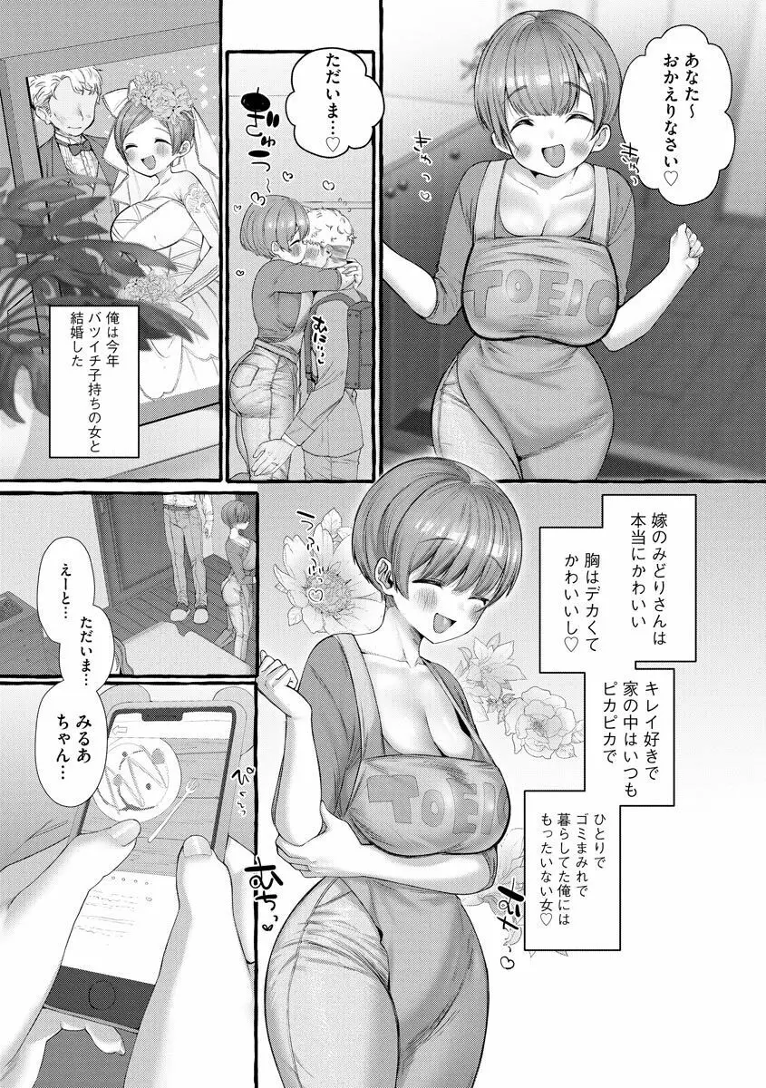 マガジンサイベリア Vol.153 Page.7