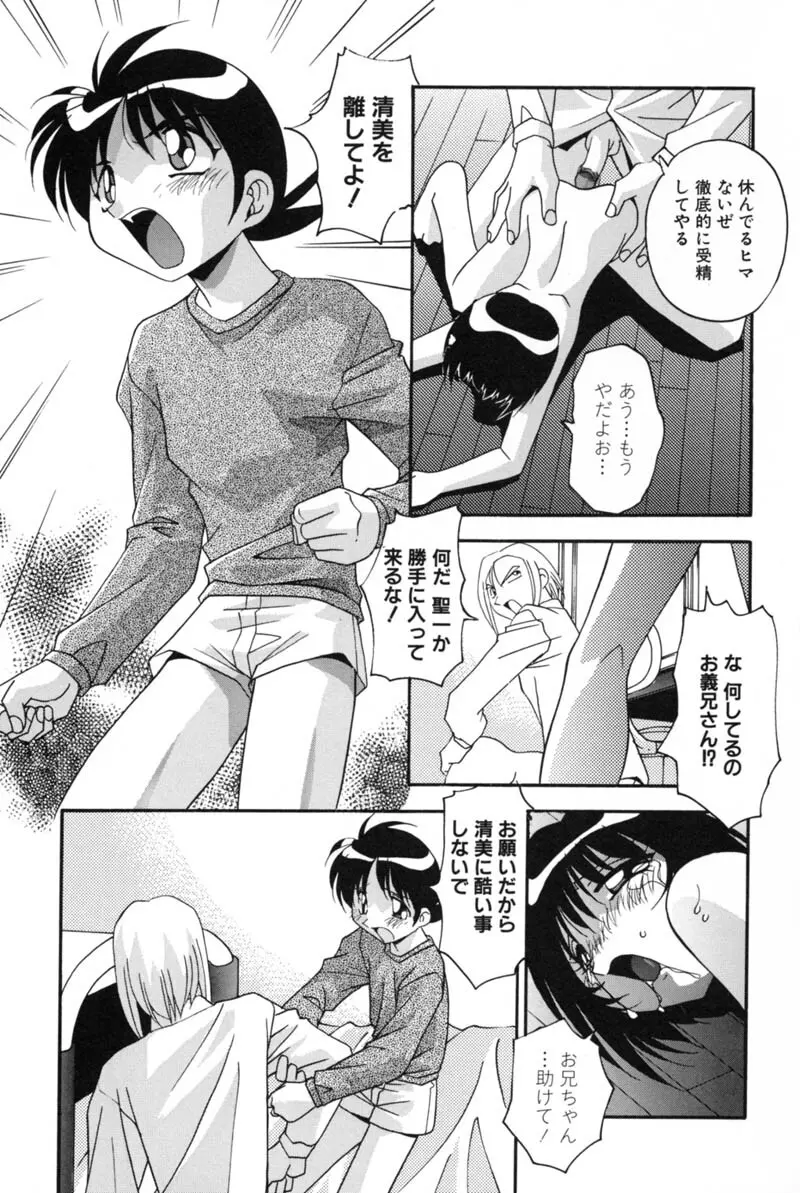 牝母 Page.6