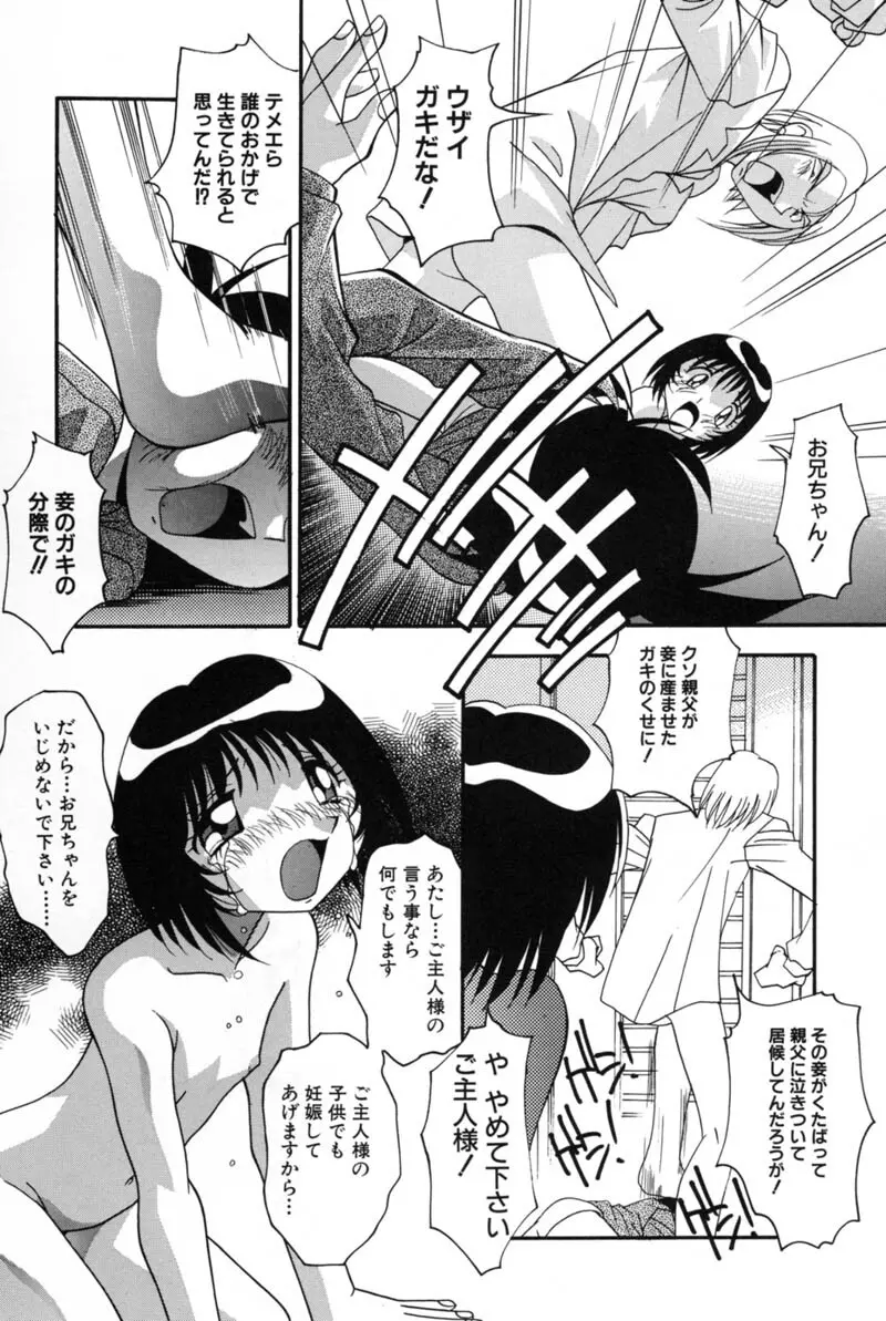 牝母 Page.7