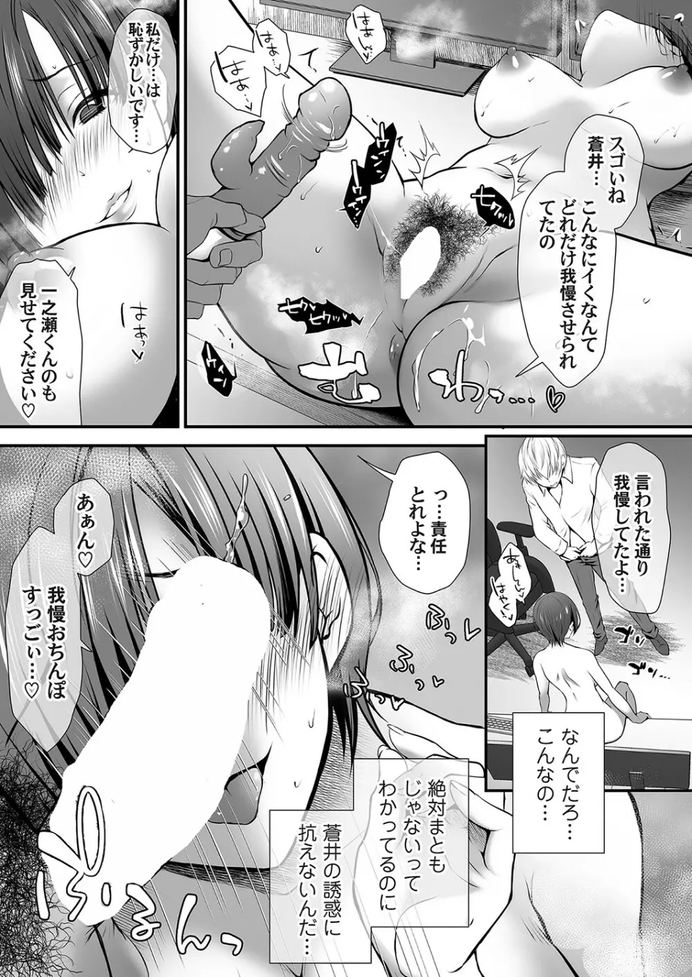 コミックマグナム Vol.168 Page.120