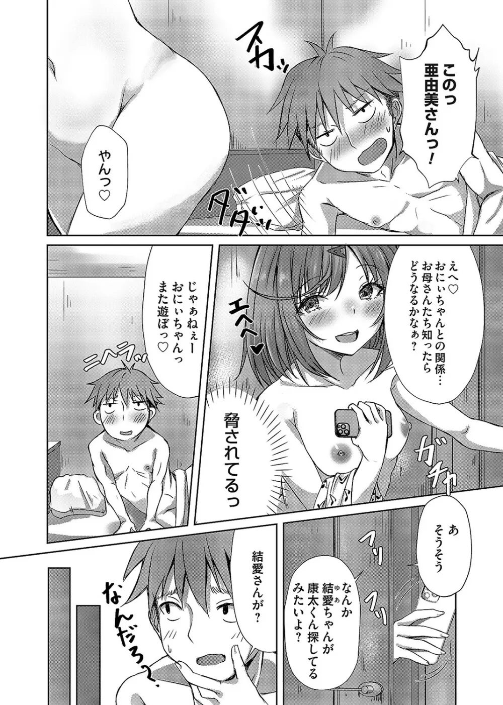 コミックマグナム Vol.168 Page.135