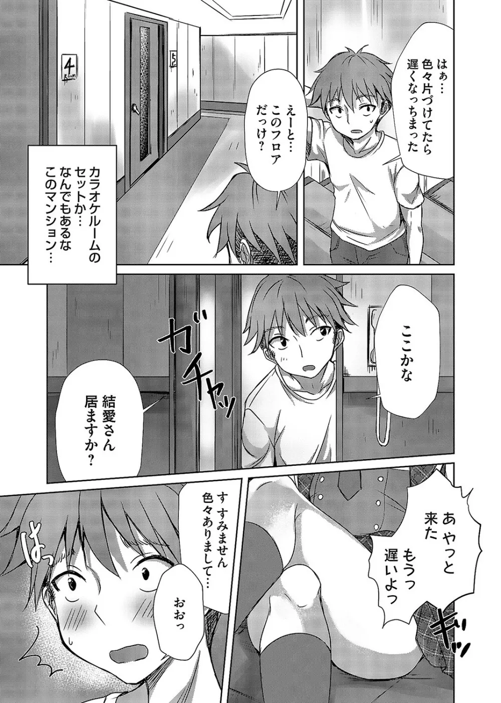 コミックマグナム Vol.168 Page.136