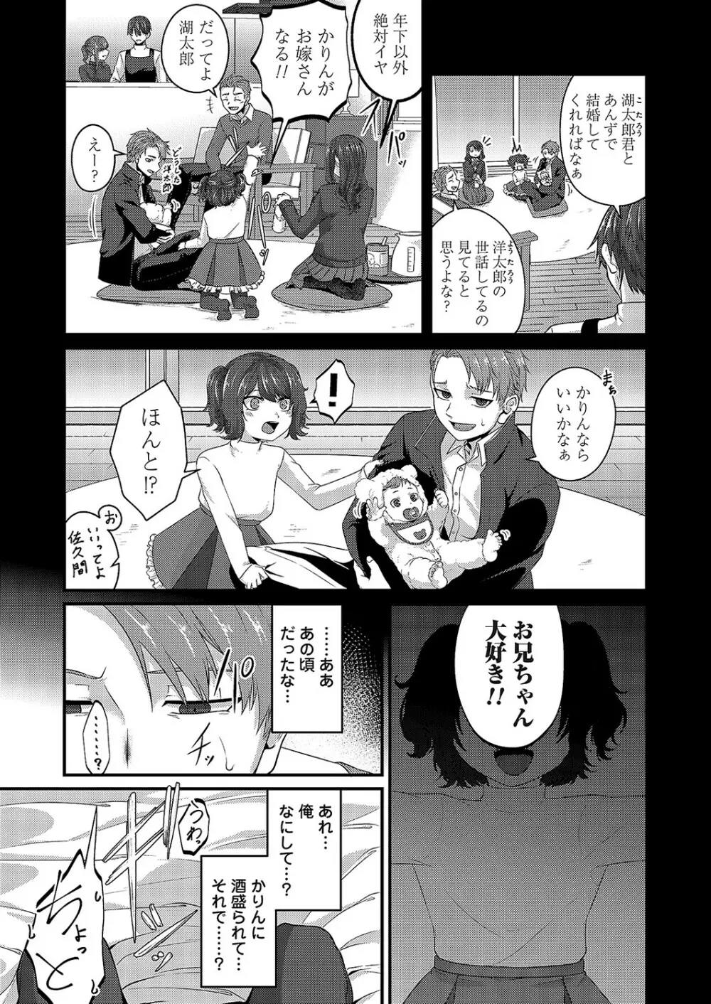 コミックマグナム Vol.168 Page.158