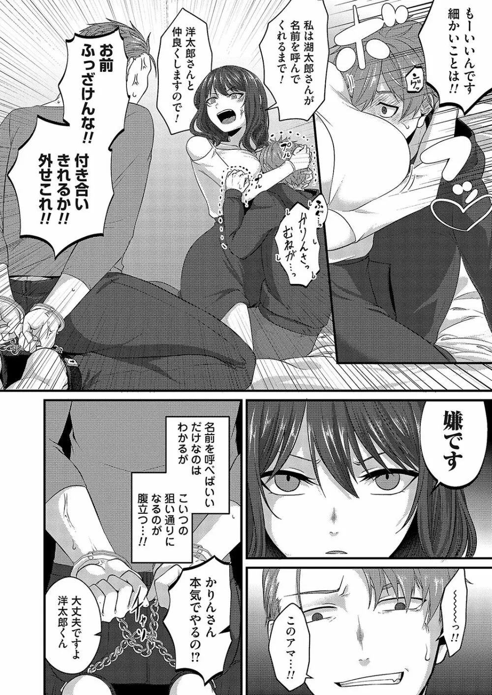 コミックマグナム Vol.168 Page.161