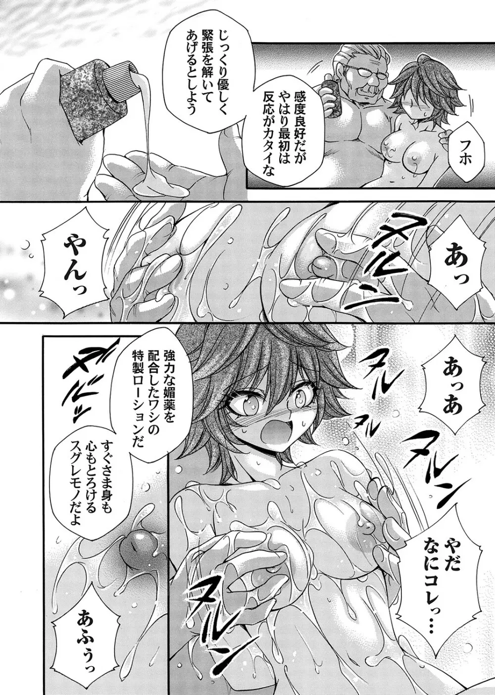 コミックマグナム Vol.168 Page.17