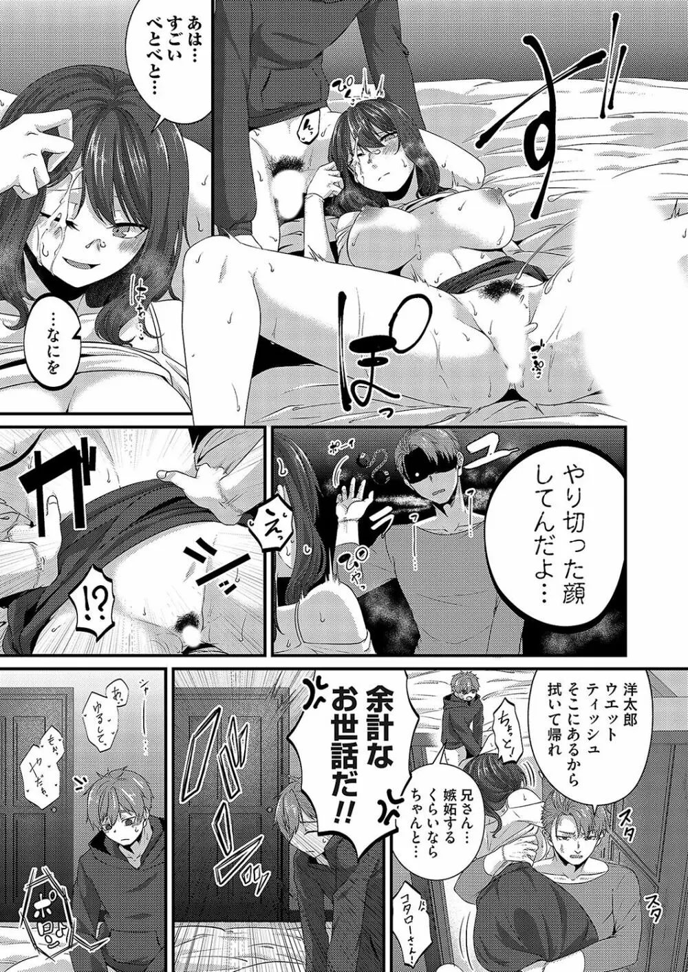 コミックマグナム Vol.168 Page.180