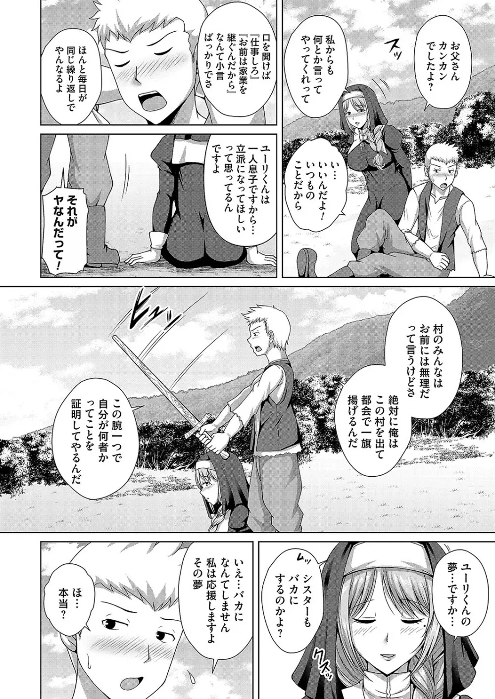 コミックマグナム Vol.168 Page.183