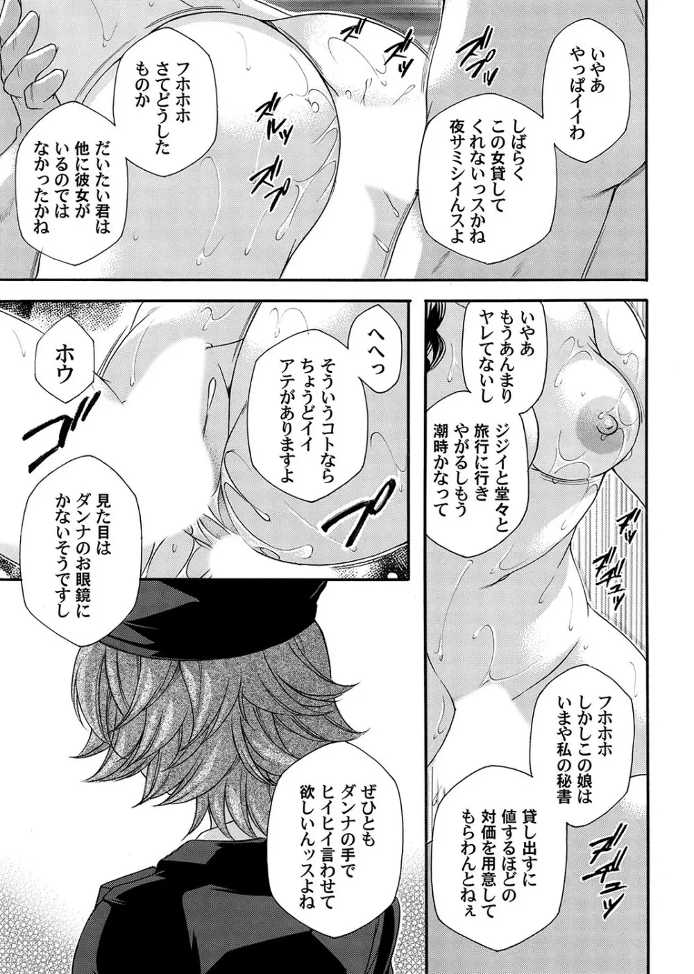 コミックマグナム Vol.168 Page.4