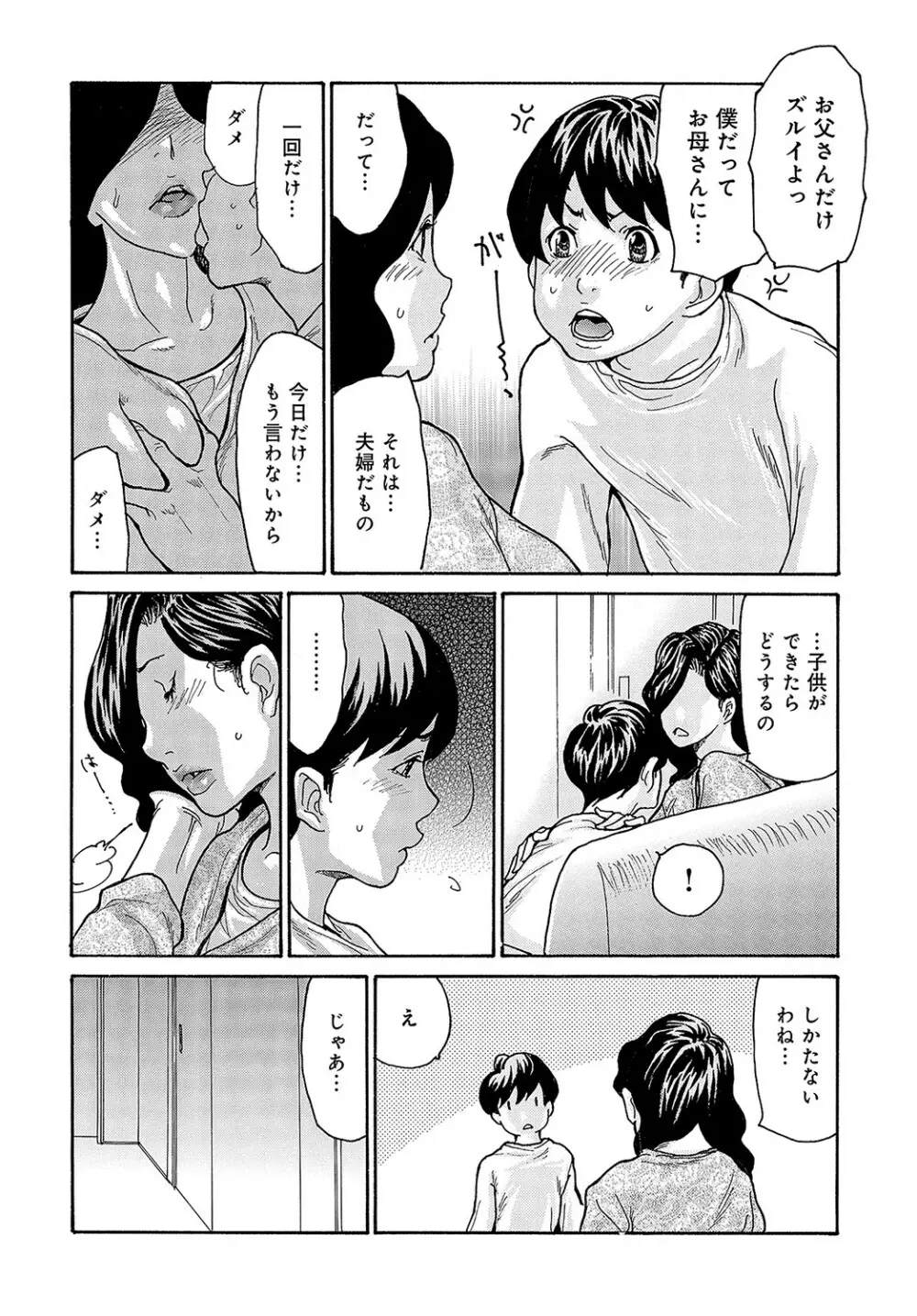 コミックマグナム Vol.168 Page.77