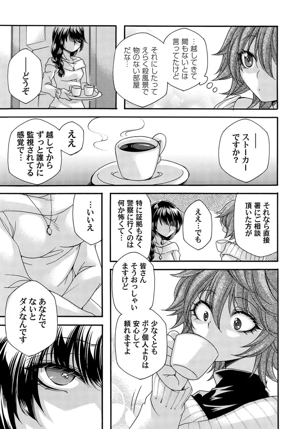 コミックマグナム Vol.168 Page.8