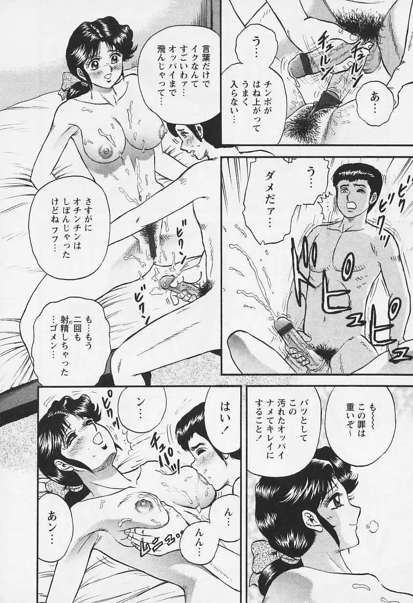 乳姉 Page.133