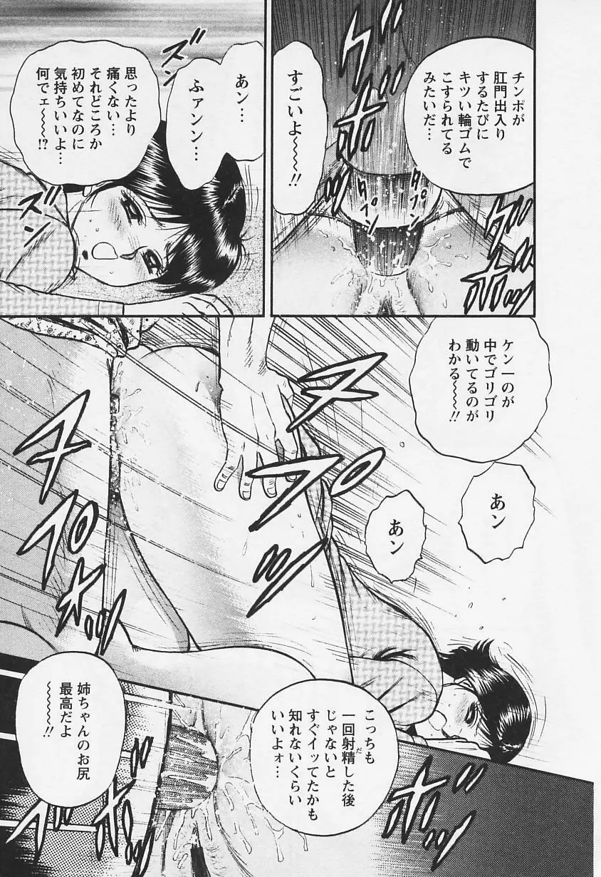 乳姉 Page.20