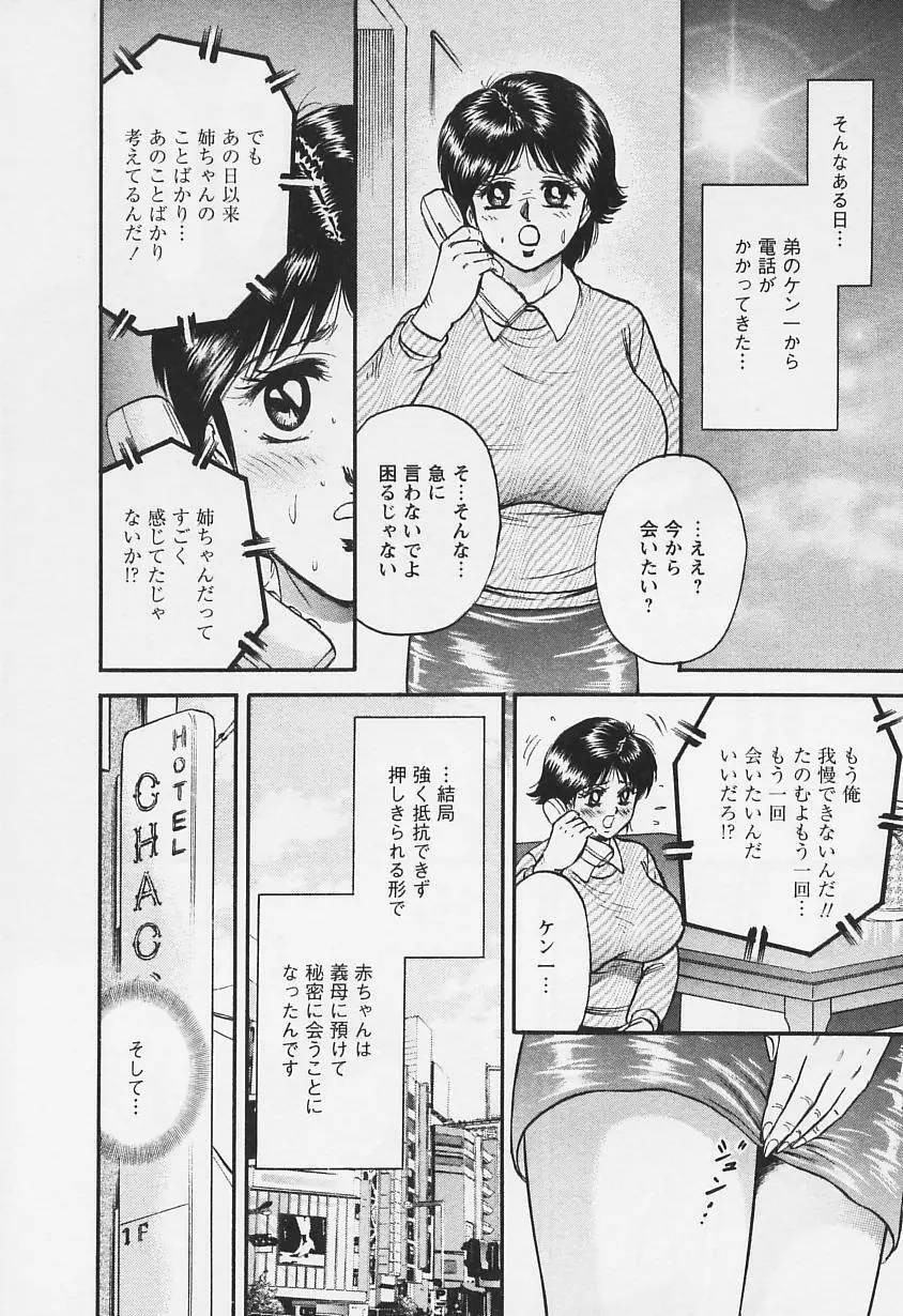 乳姉 Page.27