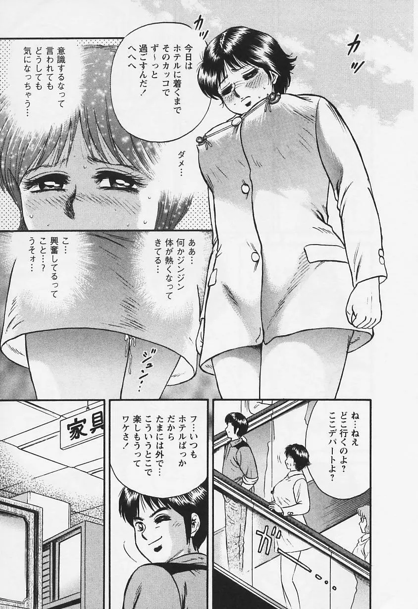 乳姉 Page.50