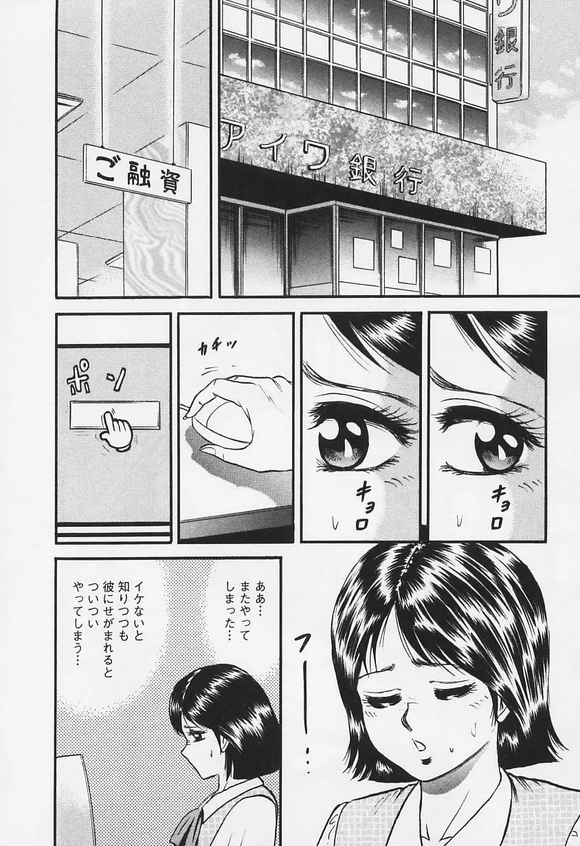 乳姉 Page.85