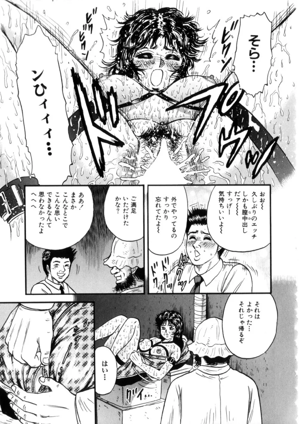 いとこ姦淫 Page.110