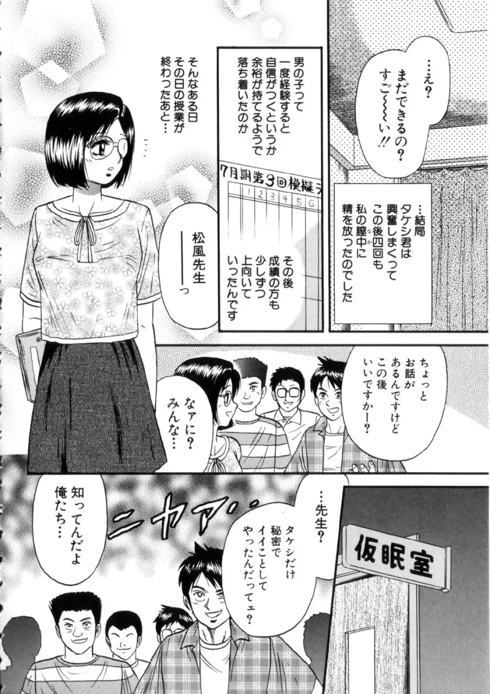 いとこ姦淫 Page.125