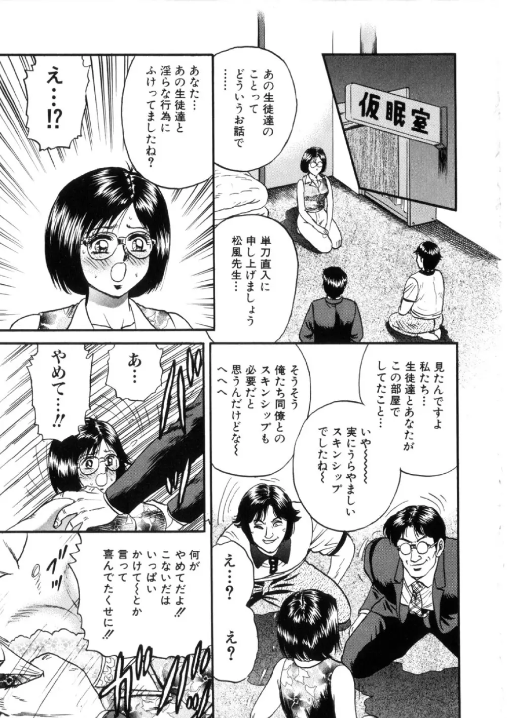 いとこ姦淫 Page.136