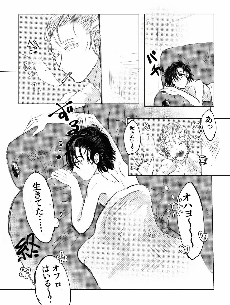 ✟えた～なる✟ Page.38