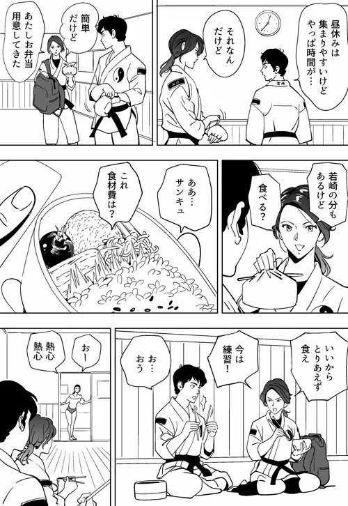 青い小鳥 Page.38